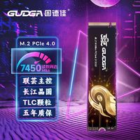 百亿补贴：GUDGA 固德佳 GXF PRO M.2 NVMe PCIe4.0 PS5 1TB M2固态硬盘SSD