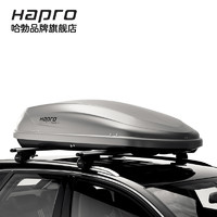 哈勃 Hapro/哈勃 汽车改装用品车顶箱轿车suv越野车顶行李箱传奇4.6