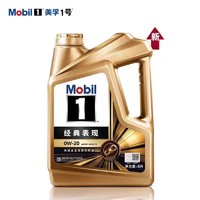 Mobil 美孚 金美孚1号 全合成汽机油 0W-20 SP 4L