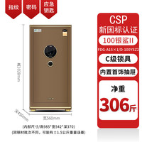 驰球银鲨2代重型家庭抗震保险柜家用指纹密码全钢3C认证C级锁保险箱大型抽屉式高强度防盗防撬CSP认证 100铜金色FDG-A15×1/D-100YSZ2