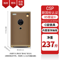 驰球银鲨2代重型家庭抗震保险柜家用指纹密码全钢3C认证C级锁保险箱大型抽屉式高强度防盗防撬CSP认证 85铜金色FDG-A15×1/D-85YSZ2