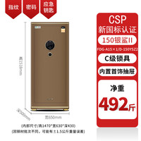 驰球银鲨2代重型家庭抗震保险柜家用指纹密码全钢3C认证C级锁保险箱大型抽屉式高强度防盗防撬CSP认证 150铜金色FDG-A15×1/D-150YSZ2