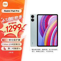 Xiaomi 小米 Redmi Pad Pro 12.1英寸 2.5K高清护眼屏 120Hz 大电池长续航 6+128G 小米红米平板电脑Pro 浅湾蓝