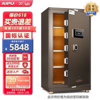 艾谱(AIPU)保险柜家用 大型保险箱3C认证指纹密码人脸识别 办公收纳国标防盗夹万 智能 博睿 【智控】1米星光棕 【指纹密码+远程】