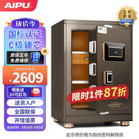 艾谱(AIPU)保险柜家用 大型保险箱3C认证指纹密码人脸识别 办公收纳国标防盗夹万 智能 博睿 【智控】60CM星光棕 【人脸识别+远程】