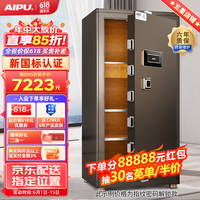 艾谱（AIPU）重型烤漆保险柜家用 大型保险箱国标认证新3C指纹密码人脸识别 高端办公防盗夹万智能 博睿 【智控】1.2米星光棕 【指纹+密码+远程】