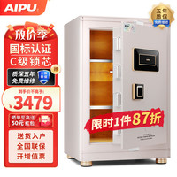 艾谱(AIPU)保险柜家用 大型保险箱3C认证指纹密码人脸识别 办公收纳国标防盗夹万 智能 博睿 【智控】70CM皓月白 【指纹密码+远程】