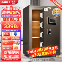 艾谱（AIPU）重型烤漆保险柜家用 大型保险箱国标认证新3C指纹密码人脸识别 高端办公防盗夹万智能 博睿 【智控】70CM星光棕 【人脸识别+密码+远程】