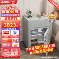 艾谱（AIPU）智能床头柜保险柜家用一体 指纹密码防盗保管箱 无线充电感应夜灯远程隐形首饰保险箱 灵越 轻奢软包皮革-55莫兰迪灰【版】 【指纹密码+WIFI远程】