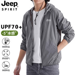 Jeep 吉普 轻薄透气连帽防晒衣 UPF70+