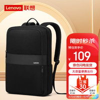 Lenovo 联想 电脑包双肩包笔记本电脑包背包男适用13.3/14/15.6英寸拯救者游戏本小新轻薄本商务本 黑色