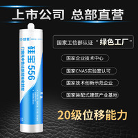 硅宝 556门窗专用密封胶家用防水防漏中性透明硅酮玻璃胶耐候硅胶