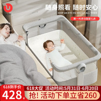 ULOP 优乐博 移动婴儿床多功能拼接宝宝床可调节高度0-3岁新生儿bb床带