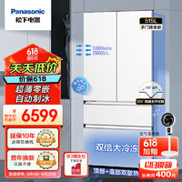 松下（Panasonic）法式四门冰箱大海豹超薄零嵌冻自清洁自动制冰大容量515升多门嵌入白色NR-TD52WPA-W