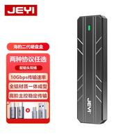佳翼（JEYI）M.2 NVMe移动硬盘盒 Type-C3.1接口SSD固态硬盘盒子笔记本电脑M2外置盒全铝外壳 海豹二代