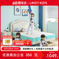 LINSY KIDS 林氏儿童床垫黄麻乳胶床垫硬垫 床垫 1.2