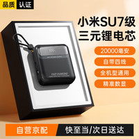 智国者【2万毫安】自带线超大容量超薄小巧便携随身轻薄迷你超级快速充有线可上飞机移动电源手机