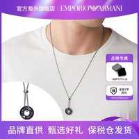 EMPORIO ARMANI 项链男 个性嘻哈潮流项链时尚百搭 大牌送男友 首饰饰品