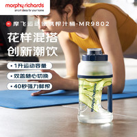 摩飞 电器（Morphyrichards）榨汁机  翡冷翠