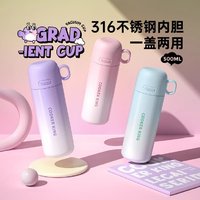 88VIP：炊大皇 渐变色316不锈钢保温杯500ml