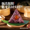 88VIP：潘祥记 紫米蜜枣粽子100g*2只甜粽真空豆沙蛋黄方便速食端午散装