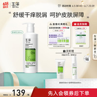 Dr.Yu 玉泽 皮肤屏障修护身体乳 280ml（赠保湿水80ml+身体乳50ml)