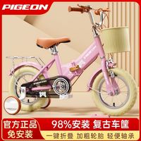 FLYING PIGEON飞鸽 折叠儿童自行车12寸14寸16寸18寸男女孩儿童单车免安装童车