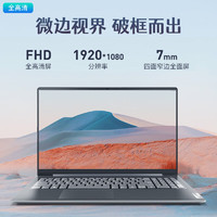 Lenovo 联想 笔记本电脑V15 15.6英寸 N4500 8G内存 256G固态