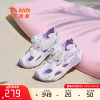 安踏（ANTA）儿童凉鞋女小童沙滩鞋2024夏季包头透气舒适框子鞋 象牙白/牛津绿-1 26码