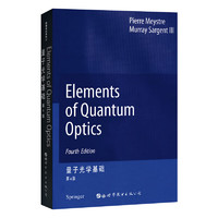 量子光学基础　第4版(英文版）