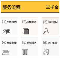 三千金 2024年新款全屋窗帘高定绍兴柯桥窗帘包安装包测量保价