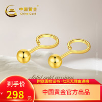 China Gold 中国黄金 黄金耳钉女足金圆珠泡泡耳钉