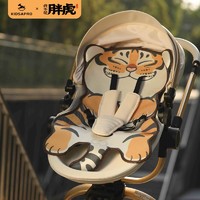 KIDSAPRO 卡迪派 婴儿推车凉席夏安全座椅餐椅四季通用80*48cm