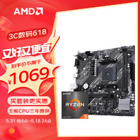 AMD 锐龙 处理器 搭华硕520主板 主板CPU套装 板U套 PRIME A520M-K R5 5600