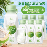 轻上 低糖生榨椰子汁植物蛋白饮品饮料即饮东南亚椰子汁 椰子水245ml*10瓶