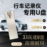 科森拓 360度全景 行车记录仪U盘