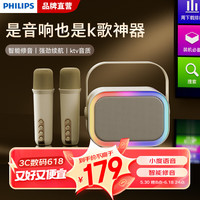  PHILIPS/飞利浦 自带声卡 儿童麦克风音响一体话筒+无线蓝牙音箱