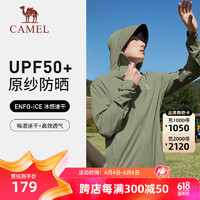 CAMEL 骆驼 加长黑胶帽檐防晒衣男户外UPF50+皮肤衣 713BA6LB366 森林绿 L B366,森林绿