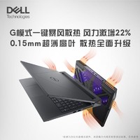 DELL 戴尔 游匣G15 5530 1506B 13代酷睿i5 游戏本 3050-6G 16+512