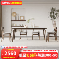 CHENDAXIA 陈大侠 实木岩板餐桌长方形蜡木餐桌椅组合 1.4*0.8米餐桌+4椅