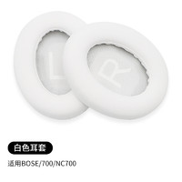 鹏谷 PENGGU 适用于bose700耳机套柔软海绵降噪头戴式nc700耳机罩通用配件 白色一对装