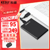 KESU 科硕 K2系列 2.5英寸Micro-B移动机械硬盘 1TB USB 3.0 风雅黑
