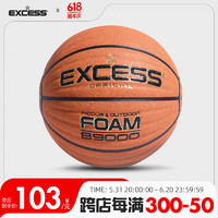 EXCESS 爱可赛 B9000篮球7号吸汗防滑室外专用成人训练5号儿童标准篮球通 耀岩棕 七号标准球