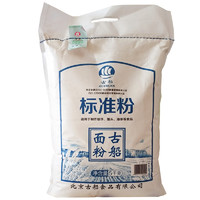GU CHUAN 古船 标准粉5kg中筋粉适用于家庭制作油条烙饼馒头油饼类面食老面粉
