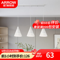 ARROW 箭牌卫浴 箭牌照明 吊灯LED餐厅灯现代简约