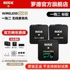 RODE 罗德Wireless Go II无线领夹麦克风主播直播采访小蜜蜂一拖二