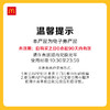 McDonald's 麦当劳 辣翅小可两件套 30次券 电子兑换券