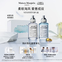 Maison Margiela 梅森马吉拉限定对香礼盒持久留香 香水女生日礼物