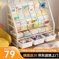 全品屋书架儿童书桌落地一体靠墙绘本架置物架移动书柜简易宝宝玩具收纳 【60cm】3书架+2收纳架+2收纳盒