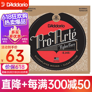 D'Addario 达达里奥 EJ45美国进口古典吉他琴弦 标准张力尼龙弦芯套弦